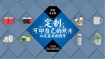 昆明杯子上印照片器材批发免费培训技术