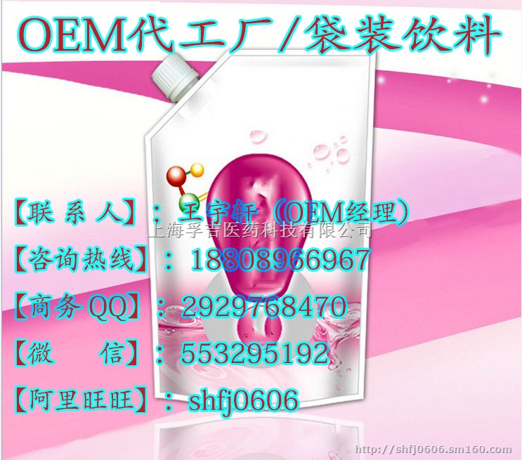 袋装果味胶原蛋白代加工、OEM代工服务加工厂