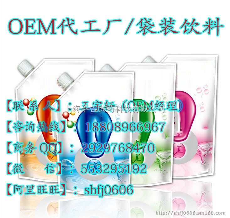 袋装果味胶原蛋白代加工、OEM代工服务加工厂