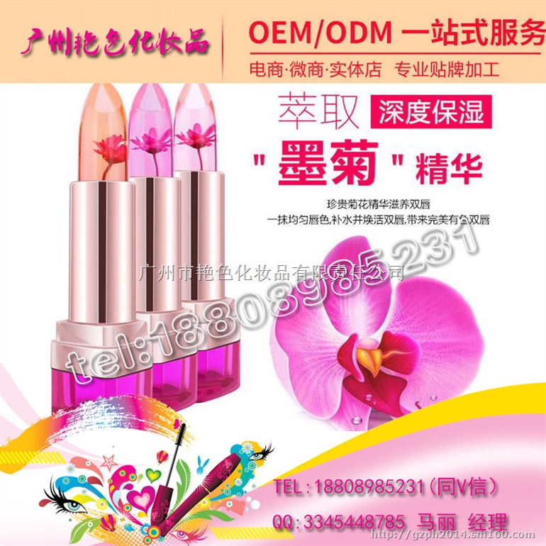 胡萝卜素温变变色唇膏贴牌odm厂商