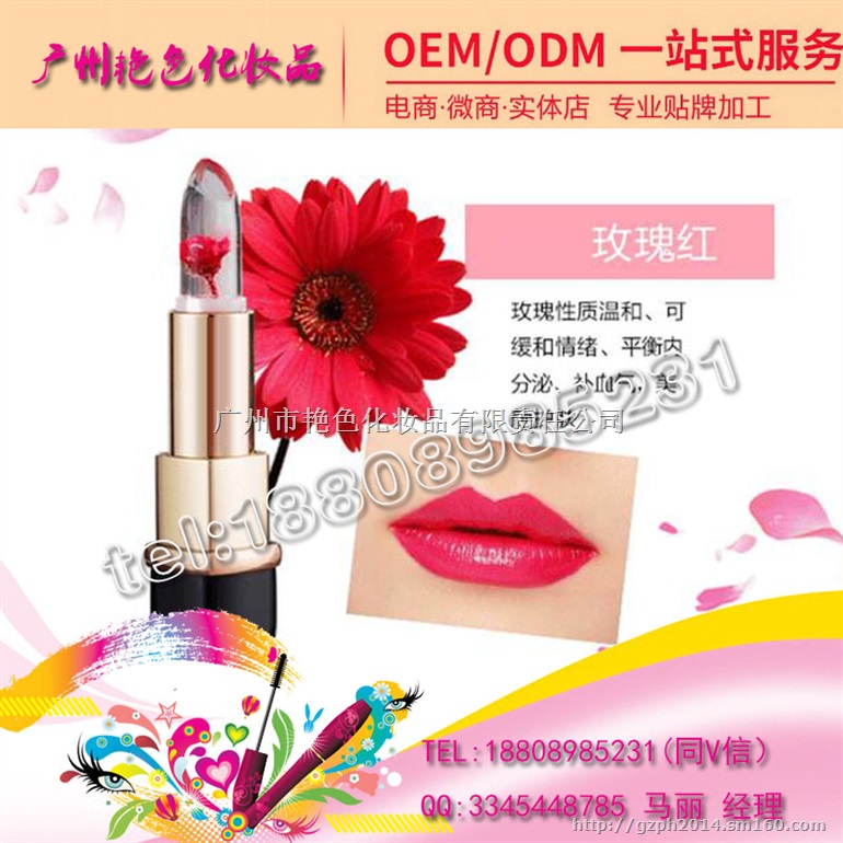 胡萝卜素温变变色唇膏贴牌odm厂商