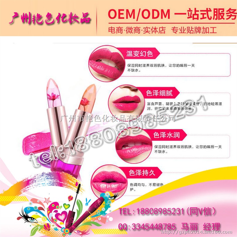 专业生产芦荟唇膏贴牌odm/芦荟唇膏OEM加工