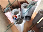 质量上乘的FAX-1300×20黎明液压回油滤芯
