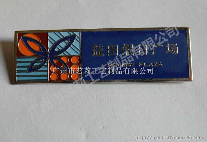铝合金胸牌制作,磁性工号牌,插纸胸牌定做,金属铭牌