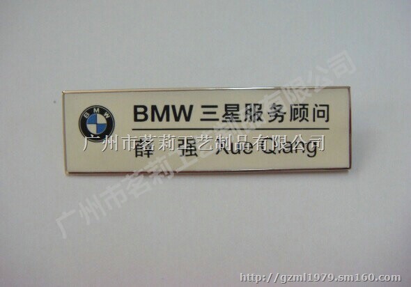 铝合金胸牌制作,磁性工号牌,插纸胸牌定做,金属铭牌