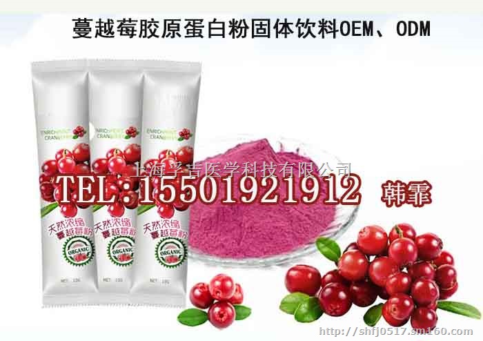 承接化妆品公司葡萄籽胶原蛋白粉固体饮料OEM加工