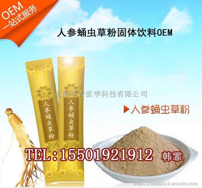 承接化妆品公司葡萄籽胶原蛋白粉固体饮料OEM加工