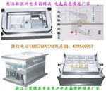 台州模具制造 单相十二电表箱模具供应商地址
