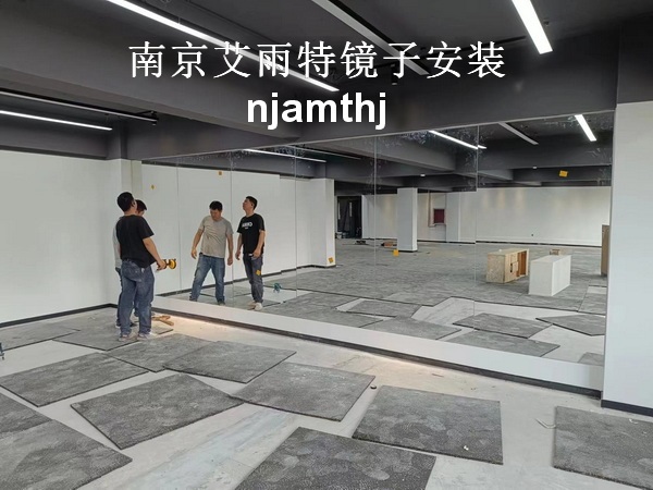 东郊小镇健身房镜子