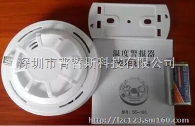 独立温感报警探头 厨房安全烟感报警器