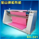 宝山牌裁床松布机