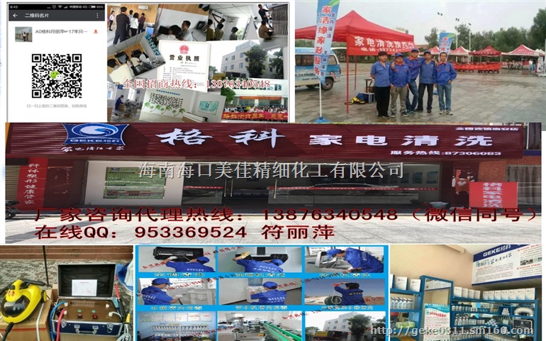 湖北家电清洗上门服务流程及标准,格科家电清洗多少钱