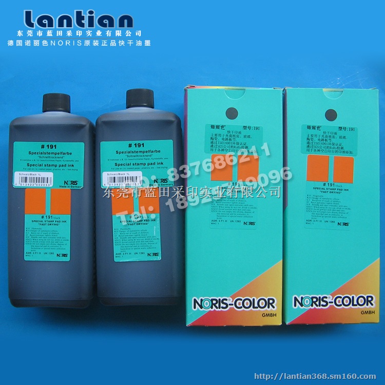 供应德国诺丽色191快干印油 速干万能不灭印油