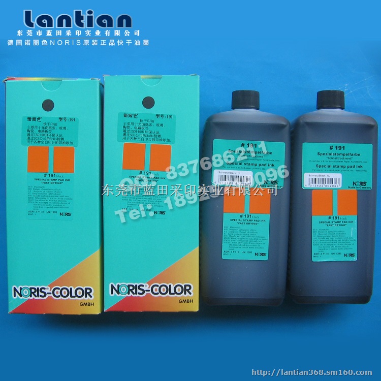 供应德国诺丽色191快干印油 速干万能不灭印油