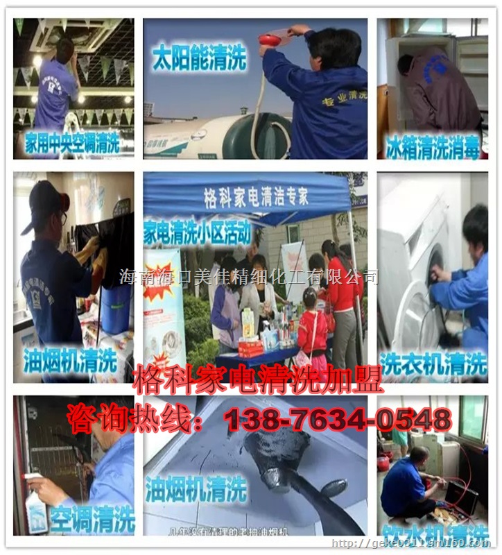 如何成功开一家家电清洗服务店,为维修生意增收