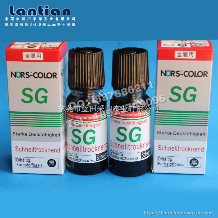 供应诺丽色SG油墨 快干万能不灭油墨 塑胶油墨
