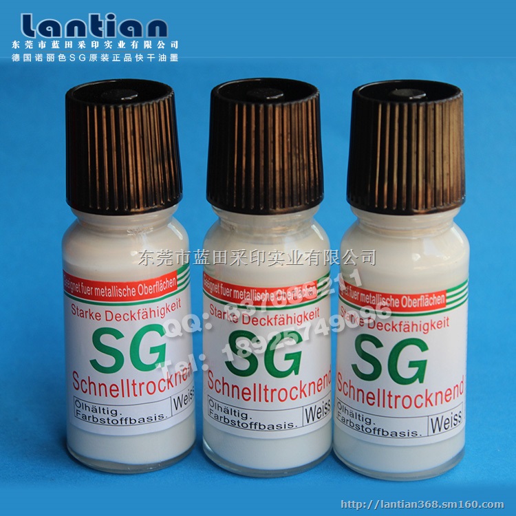 供应诺丽色SG油墨 快干万能不灭油墨 塑胶油墨