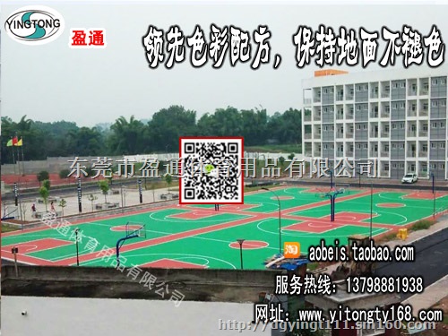 武安巴林左旗、敖汉旗邢台户外2mm弹性球场铺设