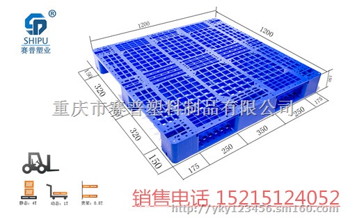 厂家供应1212规格塑料托盘 塑料托盘直销厂家