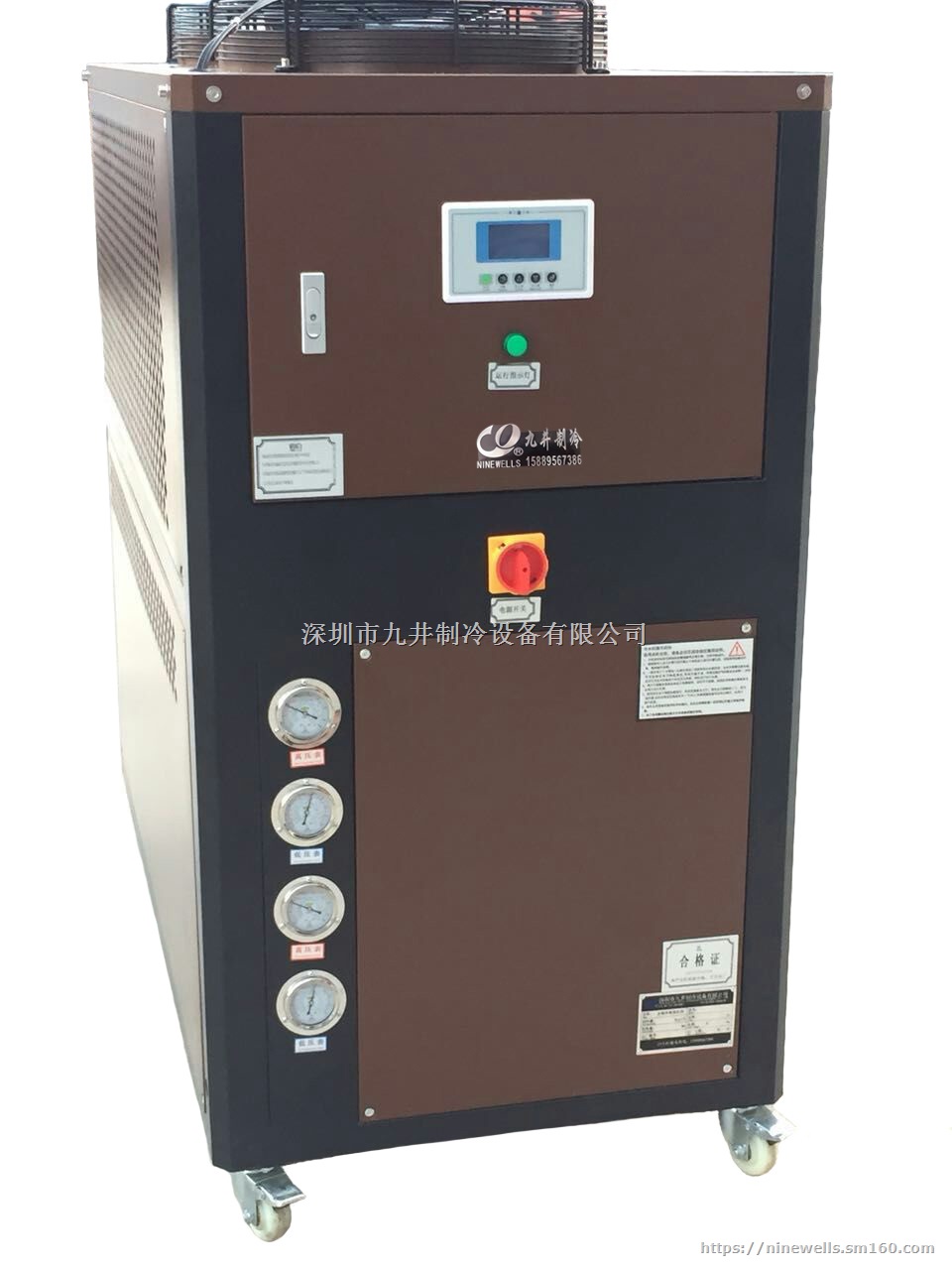 工业冷油机