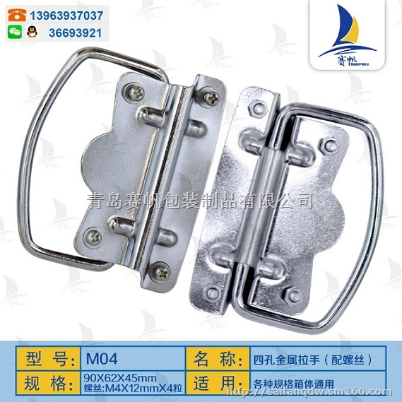 木箱塑料把手提手