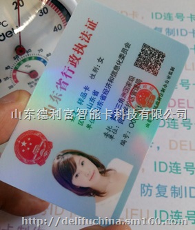 ID卡号码定制,ID卡加密，防复制ID卡