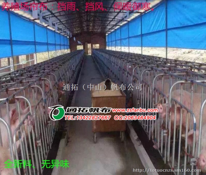 供应湛江猪场卷帘露天专业定做货场盖布