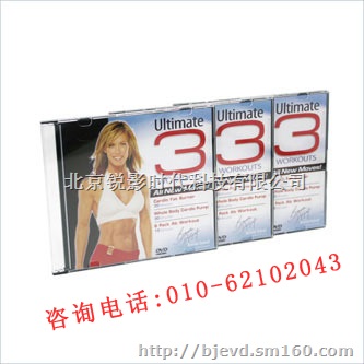 北京光盘盒制作 北京光盘盒设计 北京光盘盒印刷