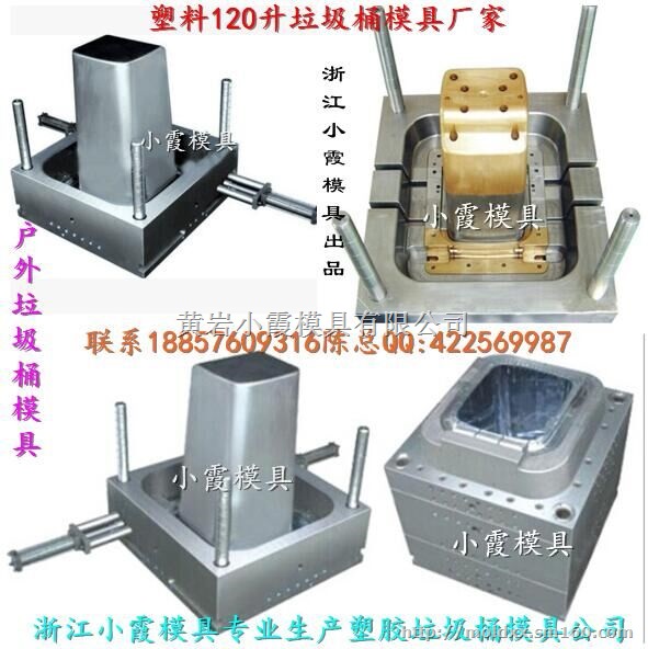 浙江专做注射模具工厂 注射650升垃圾车模具厂