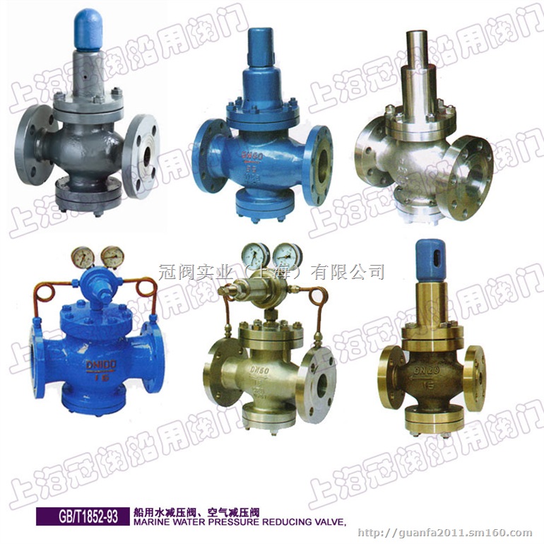 船用法兰铸钢蒸汽减压阀