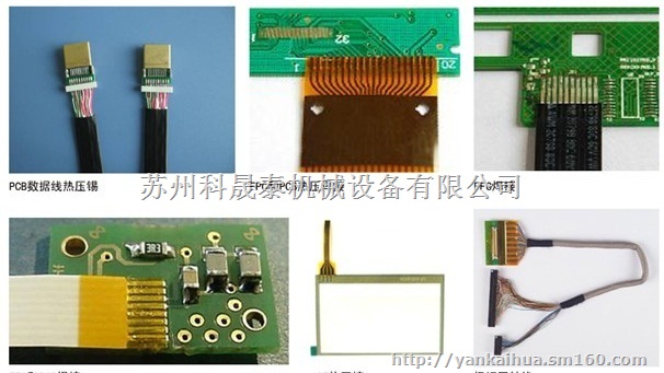 江苏苏州光驱FFC扁平线脉冲热压焊接机 哈巴机