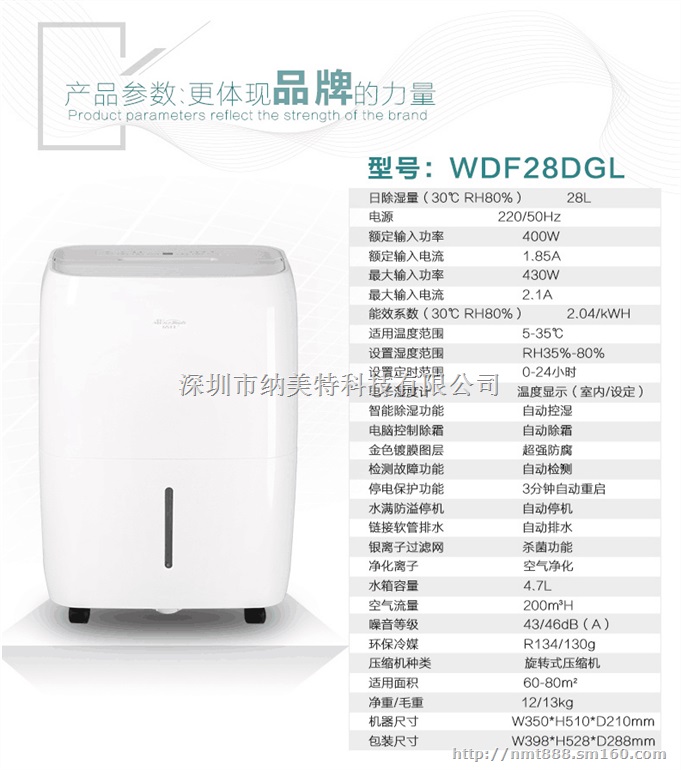 民用吸湿机WDF28DPG活仕抽湿器送货