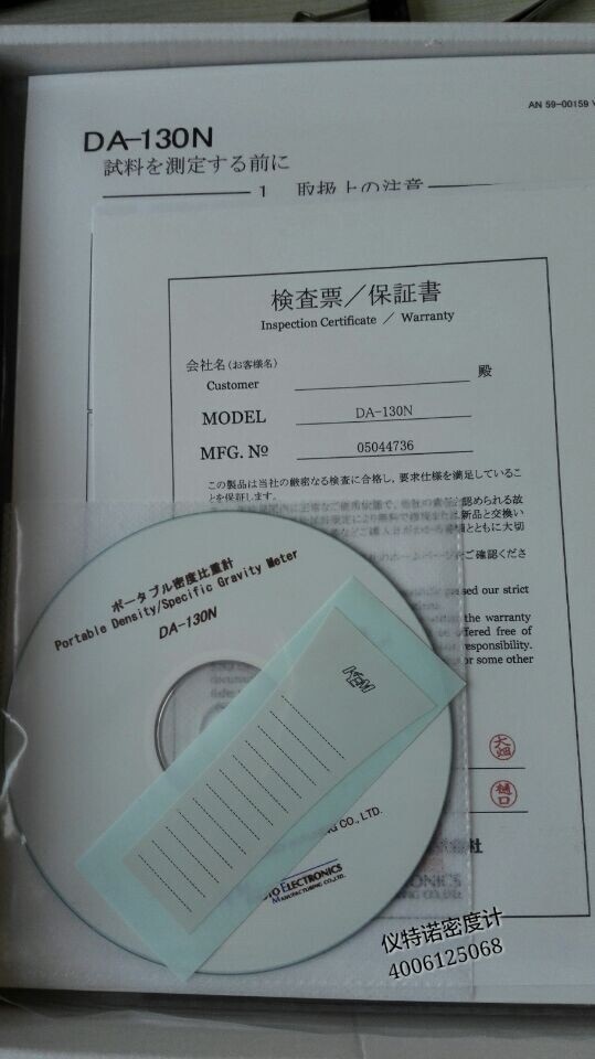 KEM-便携式密度计DA-130N