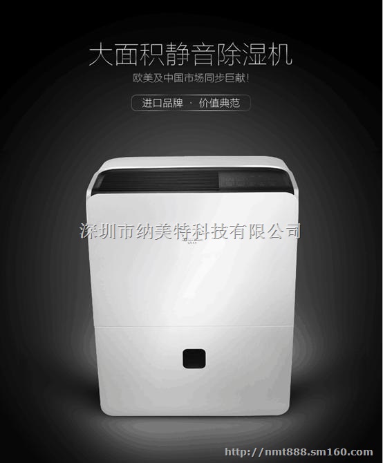 活仕品牌去湿器WDF66DLG纳美特网点直销