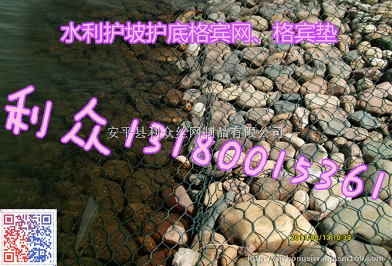 大兴水利铅丝石笼河道护岸防洪铅丝石笼网箱护坡