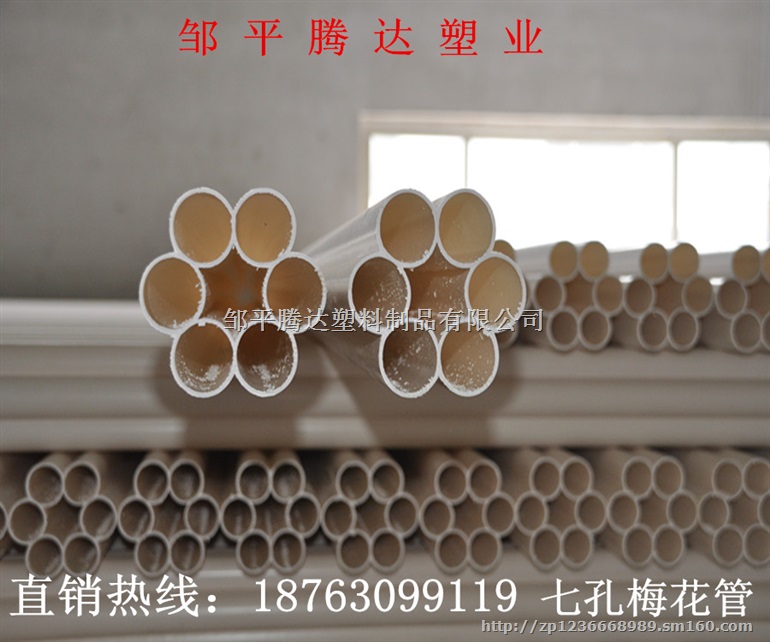 梅花管 七孔梅花管 山东七孔梅花管厂家