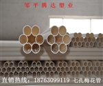 梅花管 七孔梅花管 山东七孔梅花管厂家