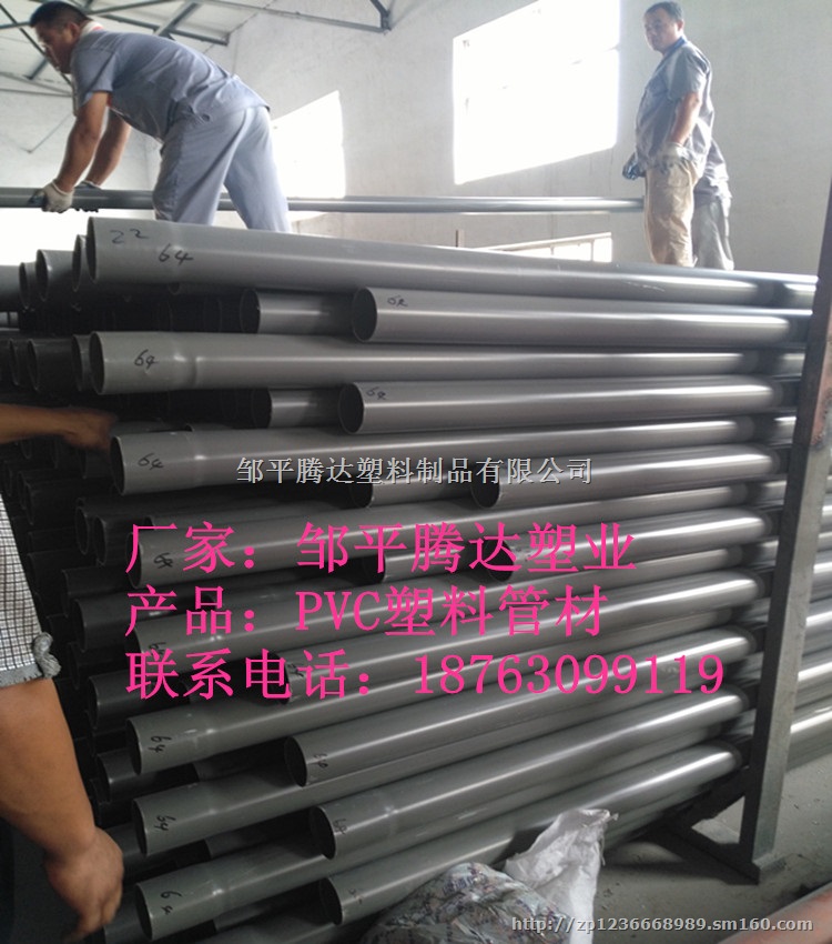 PVC弱电用套管 山东生产PVC弱电用套管