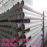 PVC弱电用套管 山东生产PVC弱电用套管