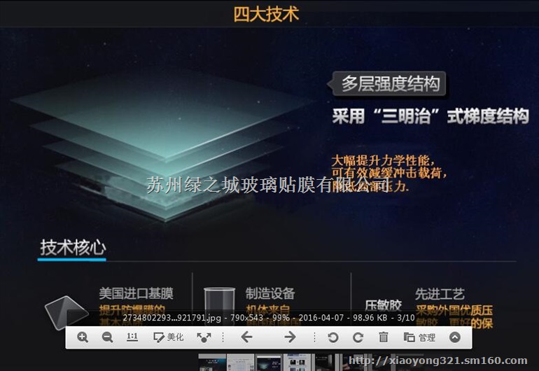 苏州12mil银行安全防弹膜价格