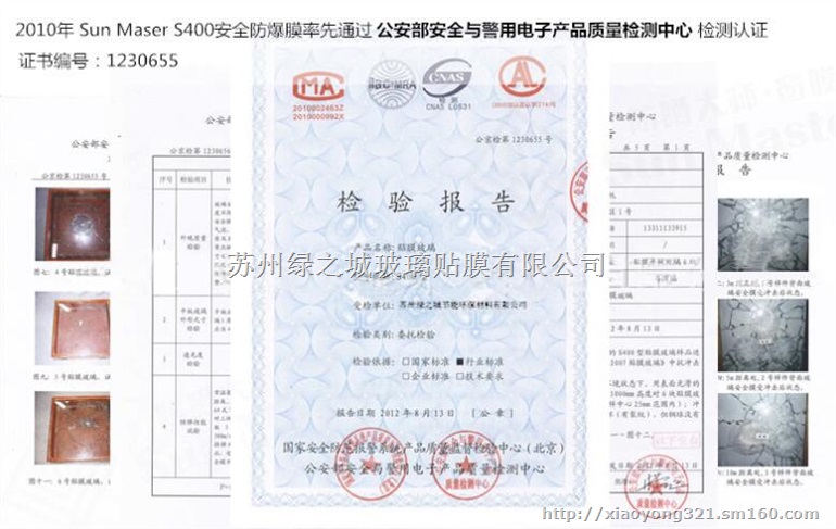 苏州银行防爆膜厂家/12mil防爆膜公司