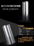 苏州银行用的防爆膜多厚