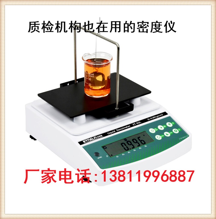渭南比重计测试仪