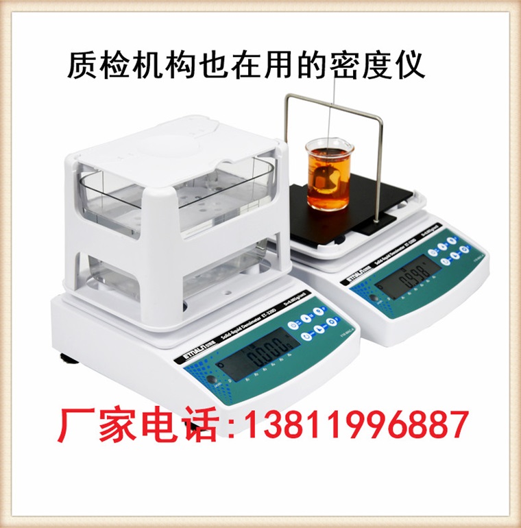 渭南比重计测试仪