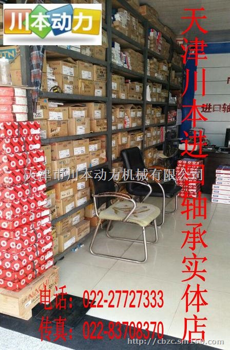 22218EX调心滚子轴承NACHI日本原装总代理