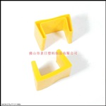 槽钢沟脚套，塑料胶套，保护套，U形套