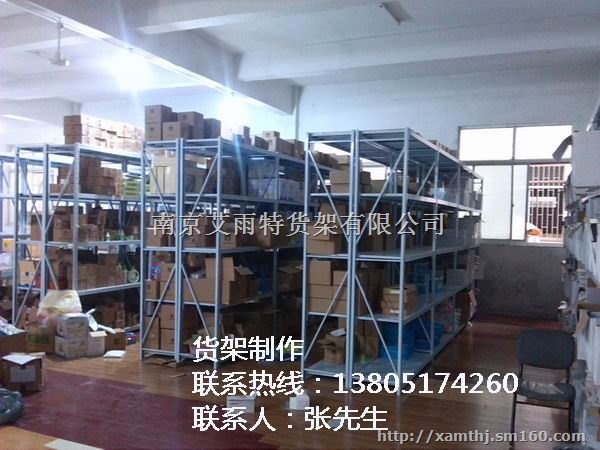 电商货架制造商