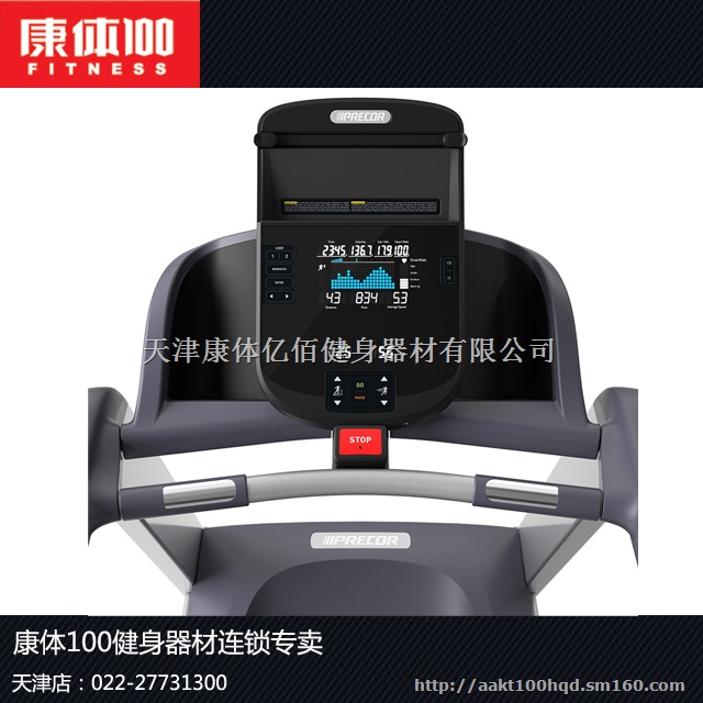 美国必确跑步机TRM425健身行业领先品牌