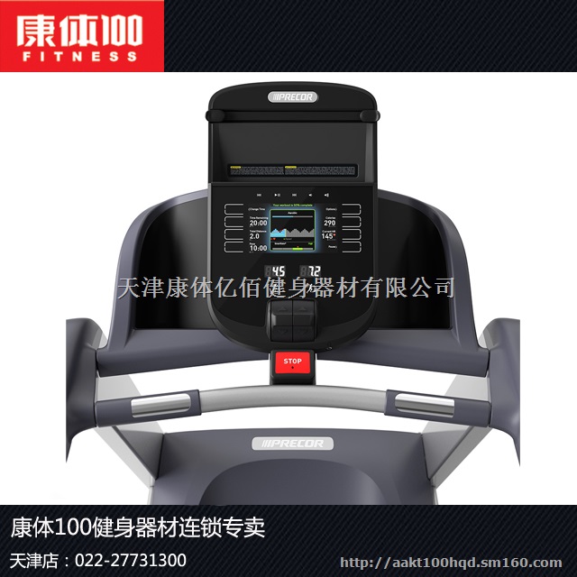 原装进口必确TRM445跑步机健身行业*的一个品