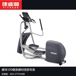 美国必确椭圆机EFX425内置程序您想不到